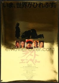 9z720 LAST EMPEROR foil Japanese 1987 Bernardo Bertolucci epic, Peter O'Toole, Joan Chen, Lone!