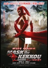 9z734 MASK THE KEKKOU: REBORN Japanese 2012 Nozomu Kasagi's Kekko Kamen: Ribon, different!
