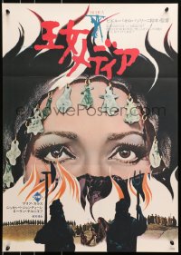 9z737 MEDEA Japanese 1970 Pier Paolo Pasolini, cool art of Maria Callas, written by Euripides!