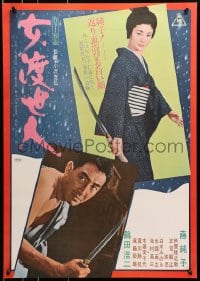 9z753 OKOMA: THE ORPHAN GAMBLER Japanese 1971 Shigehiro Ozawa's Onna Toseinin, katanas!