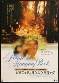 9z760 PICNIC AT HANGING ROCK Japanese 1986 Peter Weir classic about vanishing schoolgirls, different!