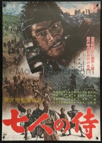 9z776 SEVEN SAMURAI Japanese R1967 Akira Kurosawa's Shichinin No Samurai, image of Toshiro Mifune!