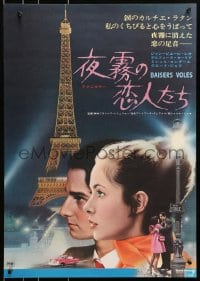 9z779 STOLEN KISSES Japanese 1969 Francois Truffaut, different image of stars by Eiffel Tower!