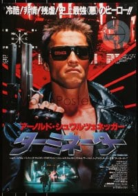 9z781 TERMINATOR Japanese 1985 close up of classic cyborg Arnold Schwarzenegger with gun!