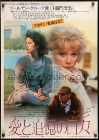 9z782 TERMS OF ENDEARMENT Japanese 1983 Shirley MacLaine & Debra Winger, Jack Nicholson!
