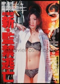 9z683 GIRL IN CAPTIVITY: PSYCHO TORTURE CHAMBER Japanese 2008 Goto's Shin Kankin Tobo: Gekijo-ban!