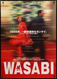 9z794 WASABI Japanese 2002 Jean Reno, Ryoko Hirosue, quite possibly the greatest action-comedy!