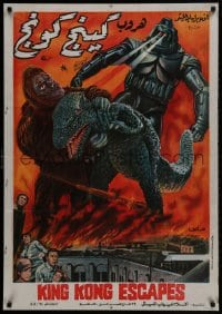 1f056 KING KONG ESCAPES Egyptian poster 1988 Kingukongu no Gyakushu, Toho, Honda, white title!