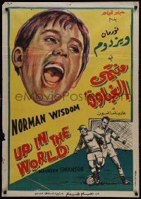 1f064 UP IN THE WORLD Egyptian poster 1956 close up artwork of Norman Wisdom, Maureen Swanson!