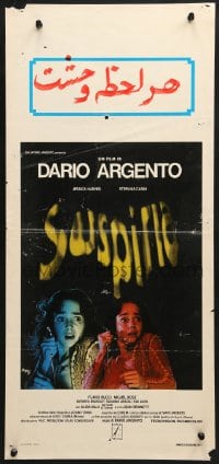 1f943 SUSPIRIA Italian locandina 1977 classic Dario Argento horror, yellow title style, Almoz art!