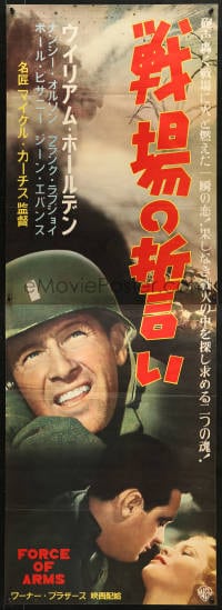 1f484 FORCE OF ARMS Japanese 2p 1951 William Holden & Nancy Olson met under fire & their love flamed!