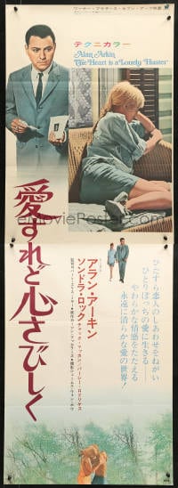1f485 HEART IS A LONELY HUNTER Japanese 2p 1969 Alan Arkin in a sensitive story of innocence lost!