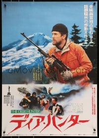 1f506 DEER HUNTER Japanese 1979 directed by Michael Cimino, Robert De Niro with rifle!