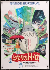 1f522 MY NEIGHBOR TOTORO Japanese 1988 classic Hayao Miyazaki anime, great image!