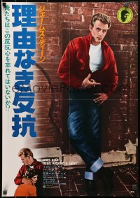1f525 REBEL WITHOUT A CAUSE Japanese R1978 Nicholas Ray, different full-length image of James Dean!