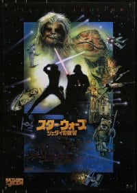 1f526 RETURN OF THE JEDI Japanese R1997 George Lucas classic, cool montage art by Drew Struzan!