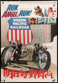 1f528 RUN ANGEL RUN Japanese 1970 William Smith, Valerie Starrett, raw and violent bikers!