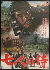 1f531 SEVEN SAMURAI Japanese R1967 Akira Kurosawa's Shichinin No Samurai, image of Toshiro Mifune!