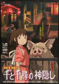 1f535 SPIRITED AWAY Japanese 2001 Sen to Chihiro no kamikakushi, Hayao Miyazaki, anime, cool pigs!