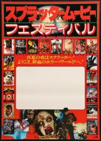 1f536 SPLATTER MOVIE FESTIVAL Japanese 1986 classic horror movies, Freddy Krueger, Evil Dead