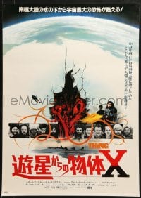 1f542 THING Japanese 1982 John Carpenter, different horror art, the ultimate in alien terror!