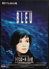 1f543 THREE COLORS: BLUE Japanese 1994 Juliette Binoche, part of Krzysztof Kieslowski's trilogy!