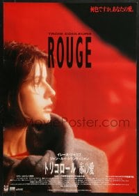 1f544 THREE COLORS: RED Japanese 1994 Kieslowski's Trois couleurs: Rouge, Irene Jacob, different!