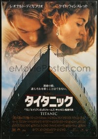 1f548 TITANIC hug style Japanese 1997 Leonardo DiCaprio, Kate Winslet, directed by James Cameron!