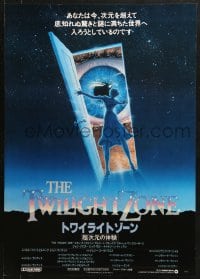 1f550 TWILIGHT ZONE Japanese 1983 Rod Serling TV series, Spielberg, different art by Commander!