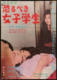 1f551 UNKNOWN JAPANESE POSTER Japanese 1960s sexy images, please help us out!