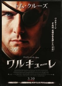 1f557 VALKYRIE advance Japanese 2008 Bryan Singer, Tom Cruise, German plot to assassinate Hitler!