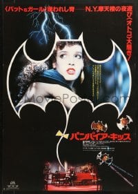 1f558 VAMPIRE'S KISS Japanese 1990 Nicolas Cage, Maria Conchita Alonso, Jennifer Beals, different!