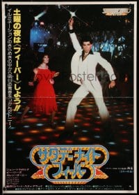 1f495 SATURDAY NIGHT FEVER Japanese 14x20 press sheet 1978 disco dancers John Travolta & Gorney!