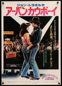 1f497 URBAN COWBOY Japanese 14x20 press sheet 1980 John Travolta dancing with sexy Debra Winger!