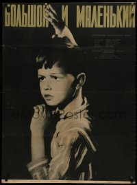 1f771 BIG & SMALL Russian 29x40 1958 Kazonov and Kononov art of frightened boy!