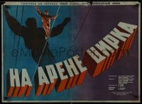 1f803 IN THE CIRCUS ARENA Russian 23x32 1951 tense Datskevich artwork of circus highwire act!