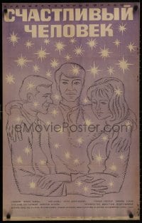 1f817 LUCKY MAN Russian 22x34 1970 Igor Dob, Bocharov art of people hugging surrounded by stars!
