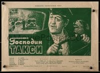 1f823 MONSIEUR TAXI Russian 12x16 1954 Zelenski art of Michel Simon in title role with cute puppy!