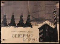1f833 NORTHERN STORY Russian 20x27 1960 Severnaya Povest, Khazanovski art of soldiers & ships!