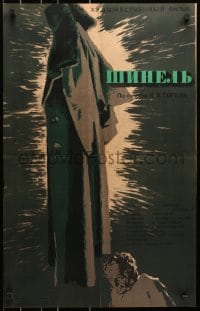 1f840 OVERCOAT Russian 19x30 1959 Aleksey Batalov's Shinel, cool Datskevich artwork!