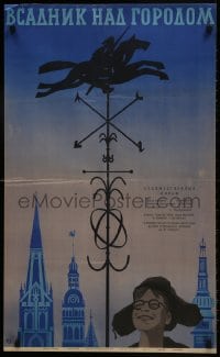 1f846 RIDER ABOVE THE CITY Russian 21x35 1966 intricate weathervane and smiling child by Karakashev