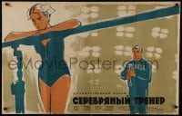1f848 SEREBRYANYY TRENER Russian 26x40 1963 Mikhail Kuznetsov, Olympic Sports training, Suryaninov