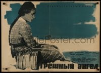 1f852 SINFUL ANGEL Russian 22x31 1962 Genadi Kazansky, Grebenshikov art of pretty woman sitting!