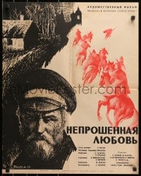 1f860 UNBIDDEN LOVE Russian 21x26 1965 dramatic Perkel art of red soldiers on horseback!