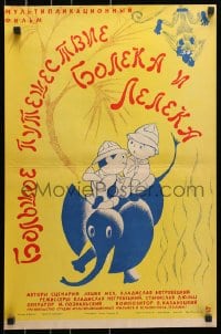 1f867 WIELKA PODROZ BOLKA I LOLKA Russian 17x26 1979 Bolek & Lolek riding elephant by Fyurgang!