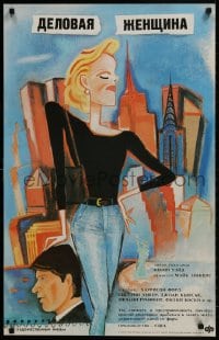 1f869 WORKING GIRL Russian 22x34 1991 Harrison Ford, Griffith & NYC, different art by Vitsina!