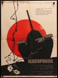 1f872 ZHAVORONOK Russian 19x26 1965 Samodeyanko art of tank, barbed wire, flowers & red sun!