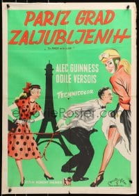 1f193 TO PARIS WITH LOVE Yugoslavian 20x28 1955 art of Alec Guinness and the Eiffel Tower!