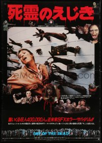 1p239 DAY OF THE DEAD Japanese 29x41 1986 Romero horror, many zombie images plus nightmare scene!