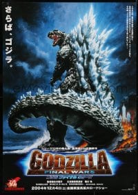 1p243 GODZILLA FINAL WARS teaser DS Japanese 29x41 2004 cool different image of Godzilla!